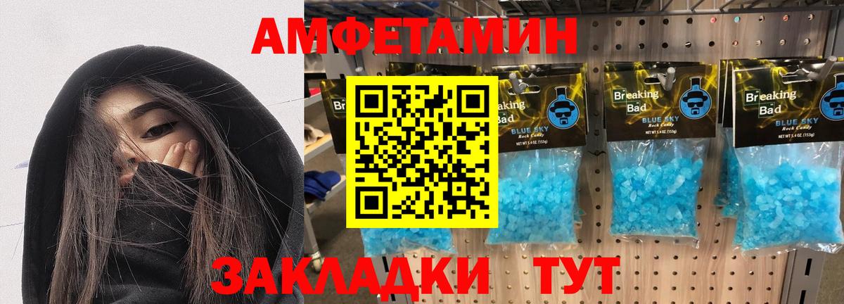 Amphetamine Розовый Зерноград