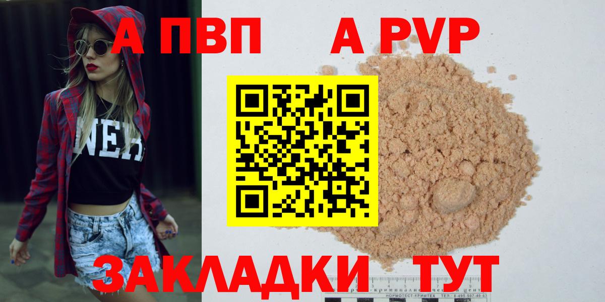 Alpha-PVP крисы CK  Альфа ПВП  Альфа ПВП СК  Зерноград  Вход с VPN 