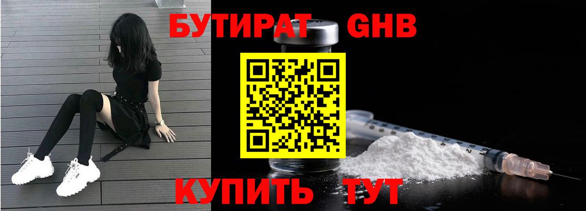 Зерноград  Бутират BDO  Вход с VPN 