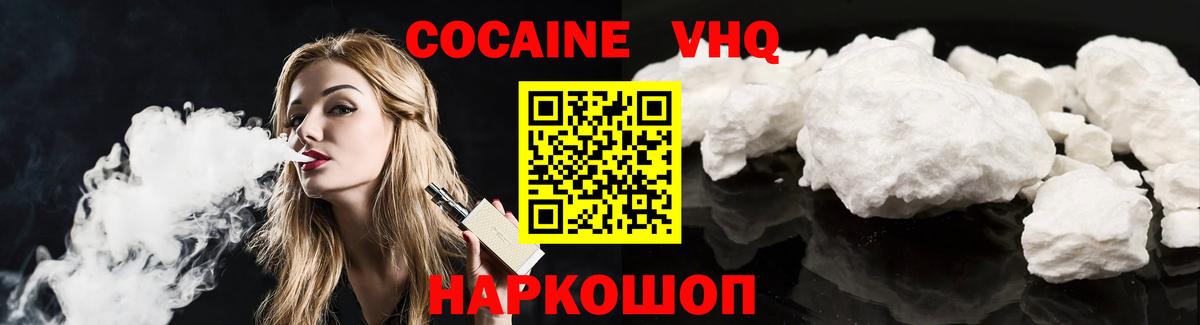 COCAIN 97%  КОКАИН  Зерноград  Кокаин 99%  закладки  Вход с VPN 