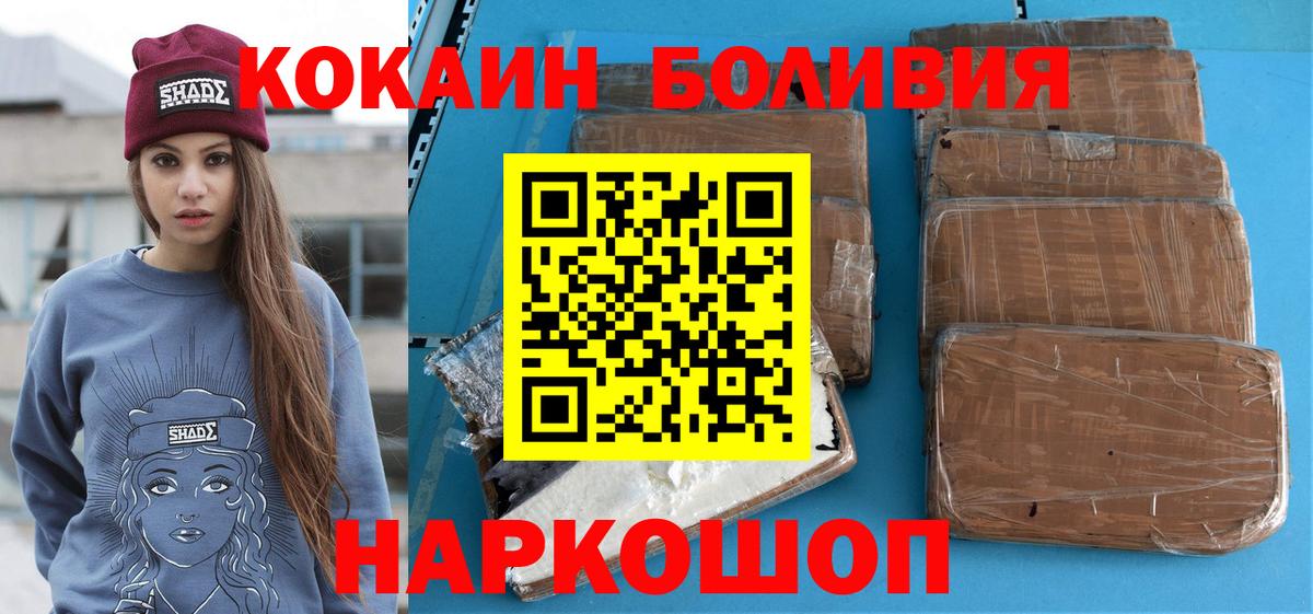 Cocaine Перу Зерноград