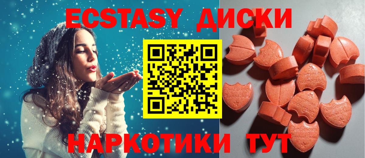 Ecstasy mix  Экстази ешки  Вход с VPN  Зерноград 
