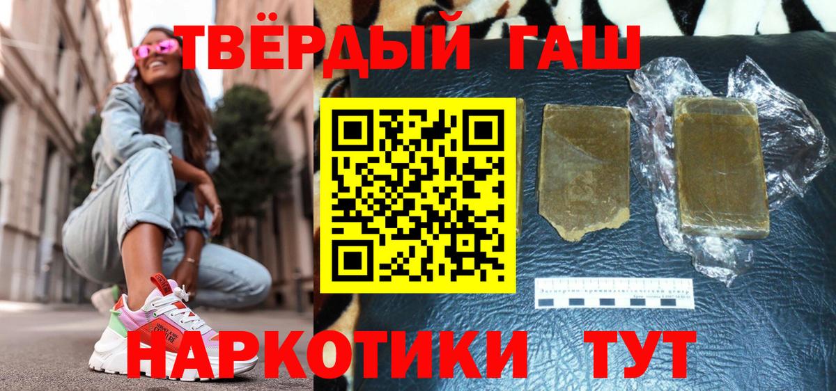 Гашиш  Вход с VPN  ГАШ VHQ  Зерноград  ГАШ гарик 