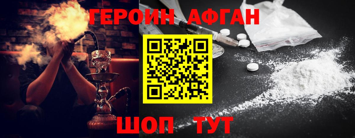 Зерноград  Героин гречка  Вход с VPN 