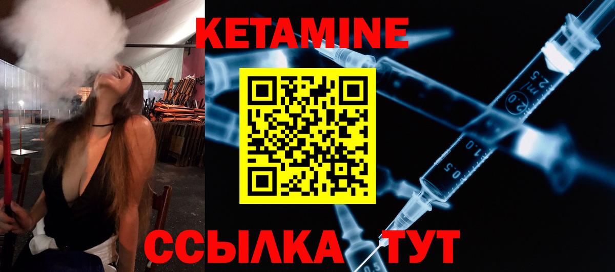 сайты даркнета формула  КЕТАМИН VHQ  Вход с VPN  Зерноград  Кетамин VHQ 