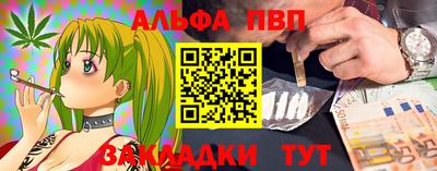 ALPHA-PVP Беслан