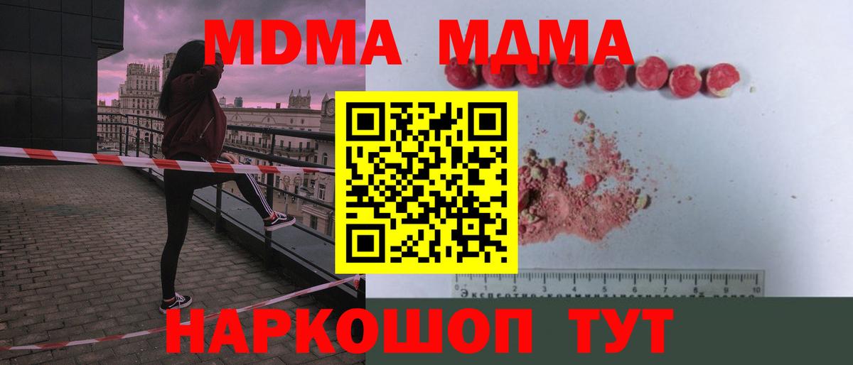 MDMA молли  Вход с VPN  MDMA  Зерноград  МДМА кристаллы 