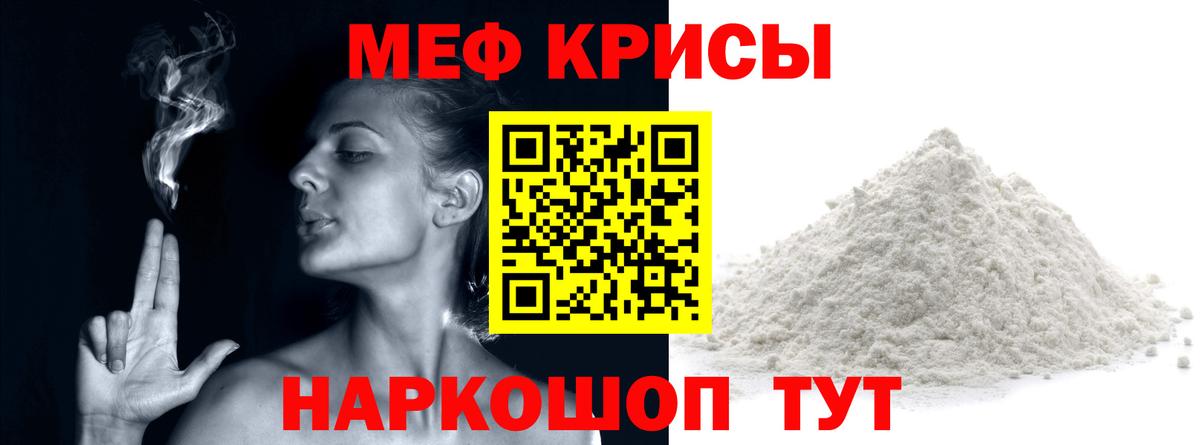 Меф мука Зерноград