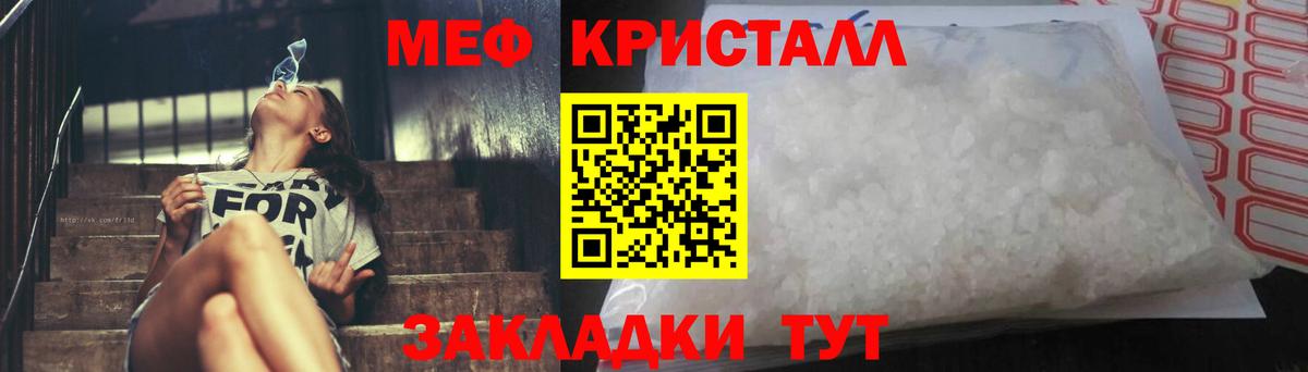 МЕФ мука  Меф  Зерноград  закладка  Вход с VPN 