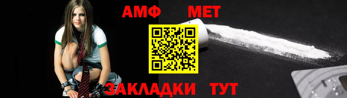 Зерноград  Первитин Methamphetamine  Метамфетамин  Вход с VPN  Первитин Methamphetamine 