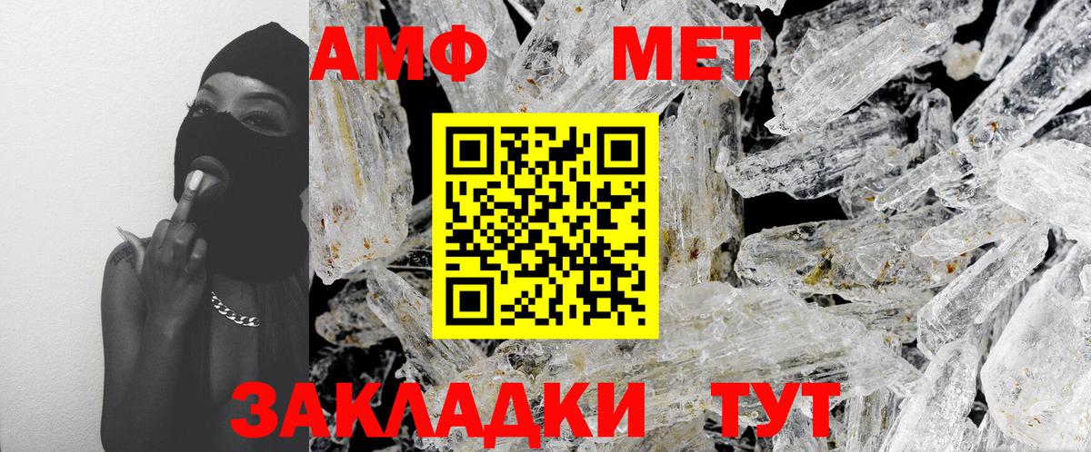 Метамфетамин кристалл Зерноград