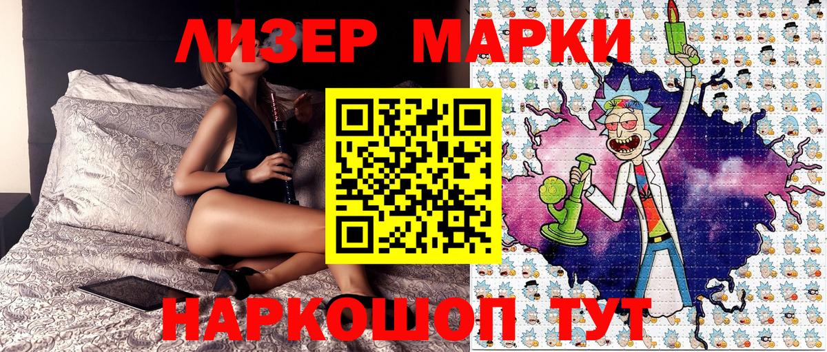 купить  цена  Вход с VPN  Зерноград  Марки N-bome 1,8мг 
