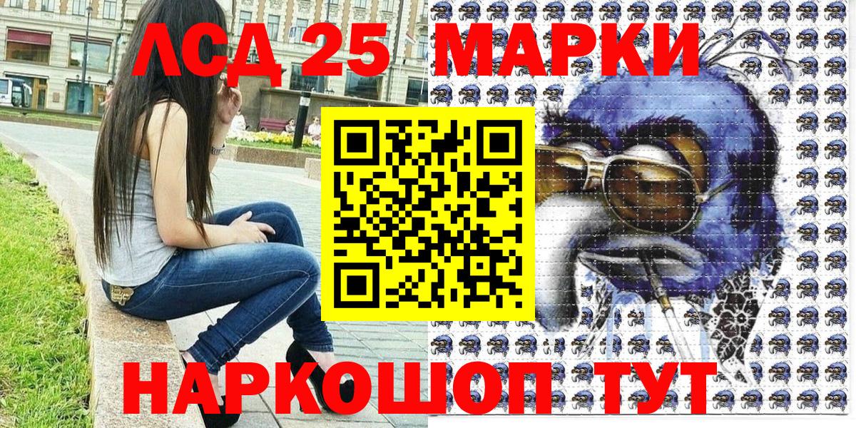 Наркотические марки 1,8мг Зерноград