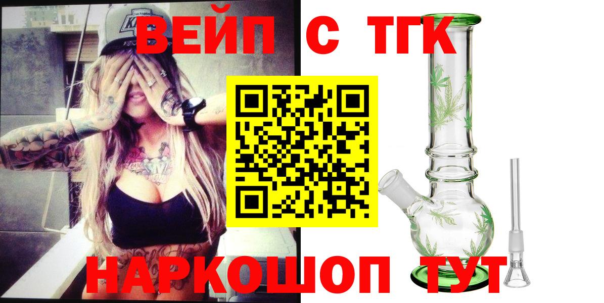 Дистиллят ТГК гашишное масло  где купить   Зерноград  Вход с VPN 