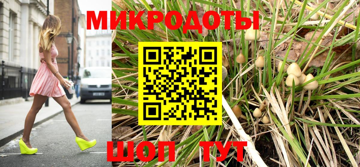 Зерноград  Псилоцибиновые грибы ЛСД  Вход с VPN 