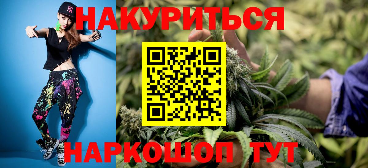 Зерноград  Каннабис THC 21%  Бошки марихуана Bruce Banner  Вход с VPN  Бошки Шишки Bruce Banner 